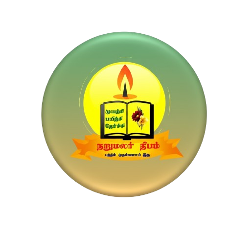 Narumalar Mobile App Icon